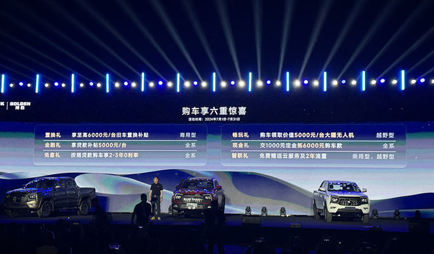 售价11.08万元起 中国重汽搏胜S6/S7/S9三款皮卡上市