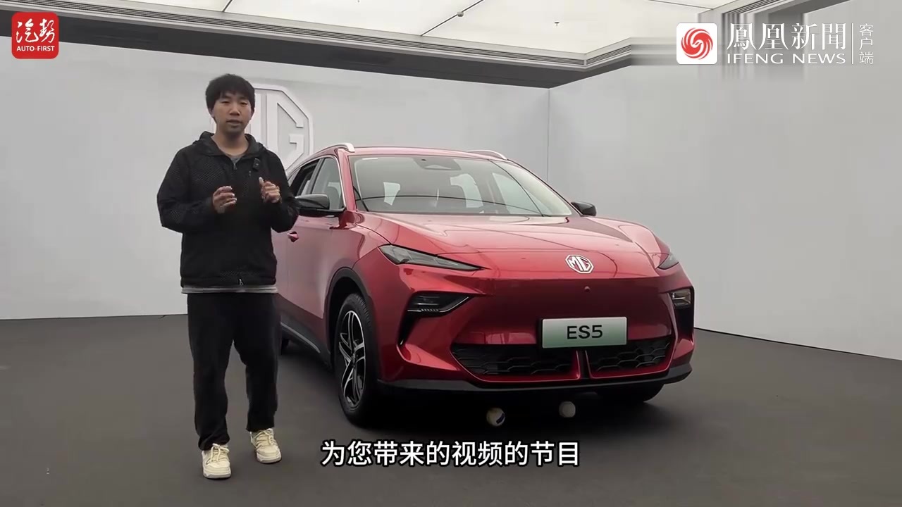 MG ES5汽势全球首拍  养宠家庭1号车丨汽势视评