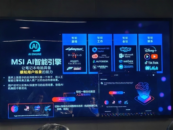 10大系列40款!微星笔记本全线巡礼:270W极限释放无敌