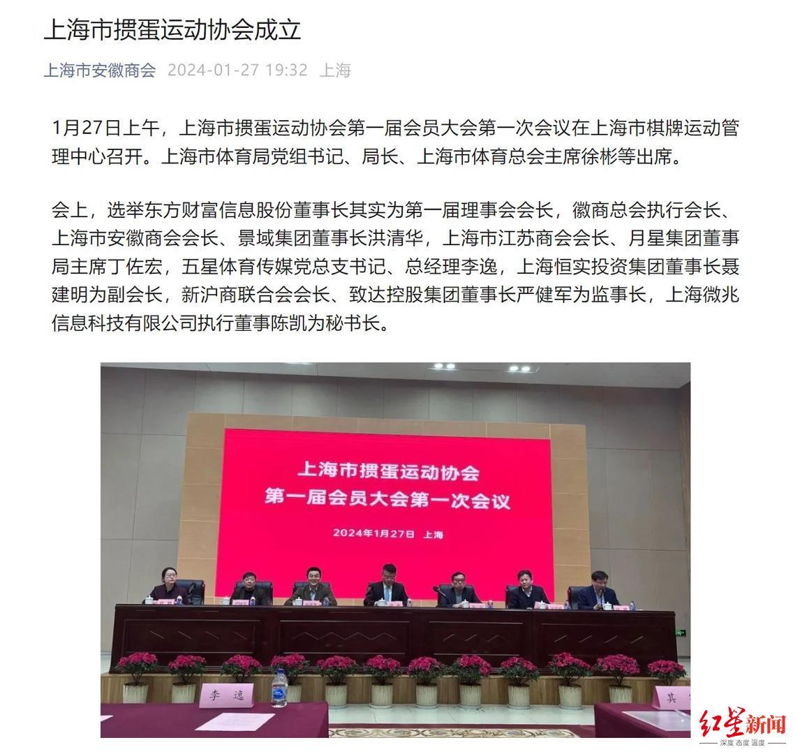 1 上海市安徽商会.jpg