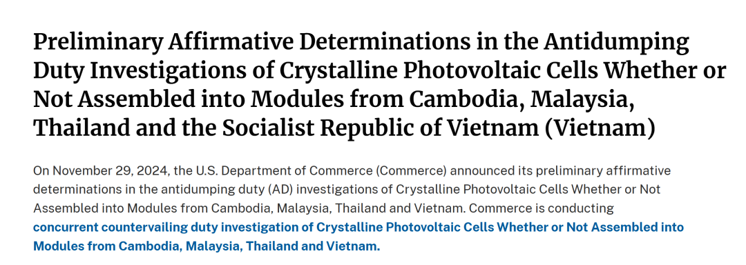 最高271.28%！美国出手，拟对东南亚四国光伏产品征收反倾销税