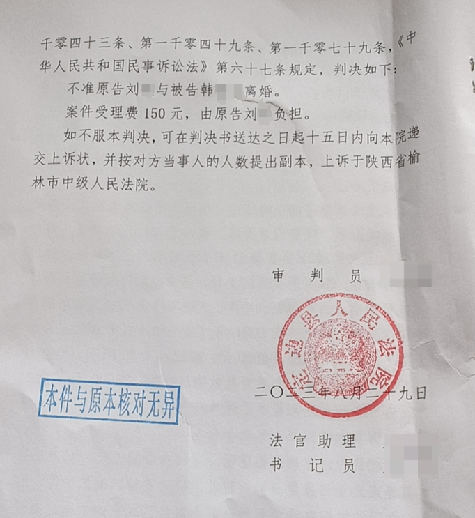 相关民事判决书