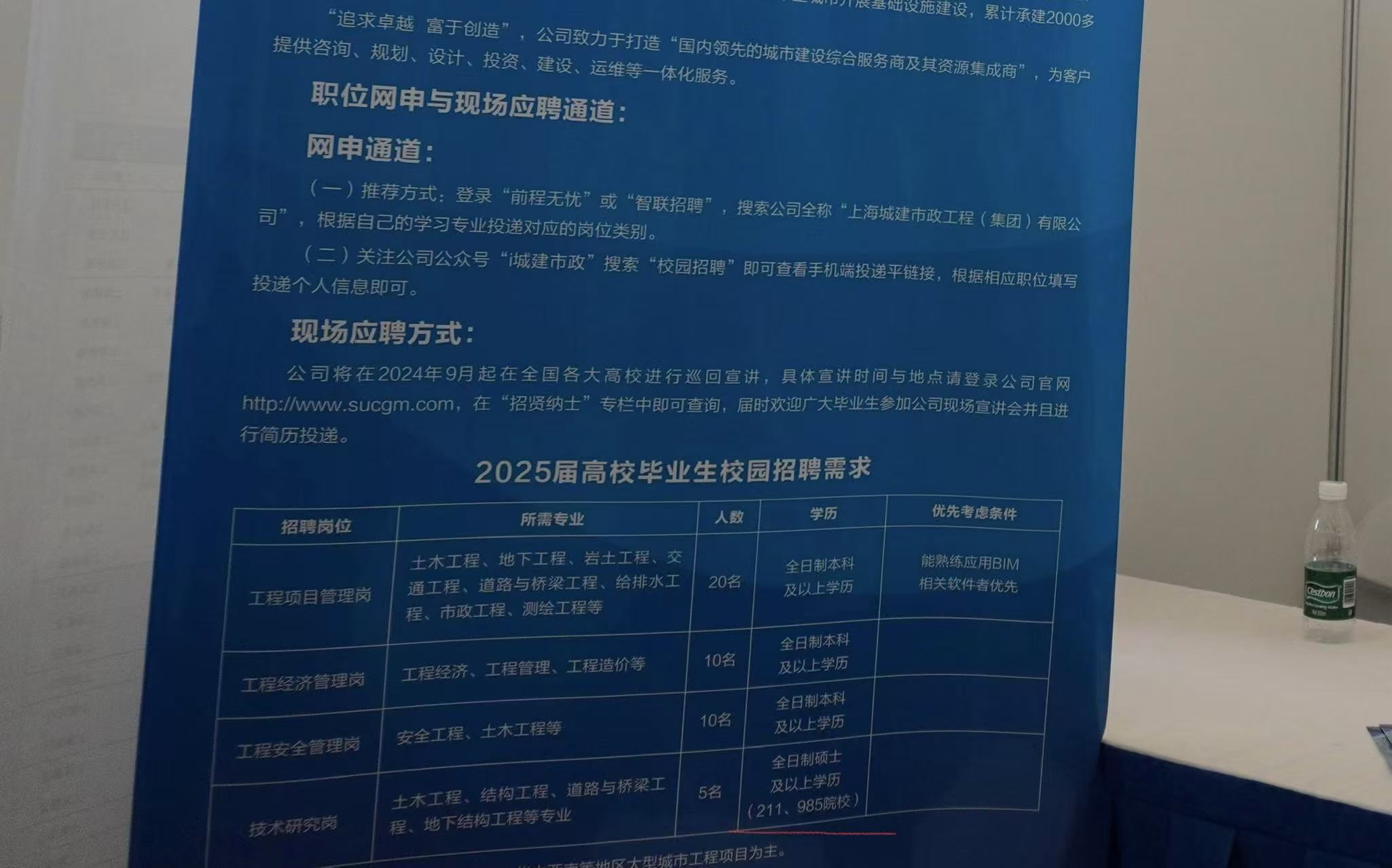 教育部发文要求严格落实校招“三严禁”后，还有企业秋招要求985、211