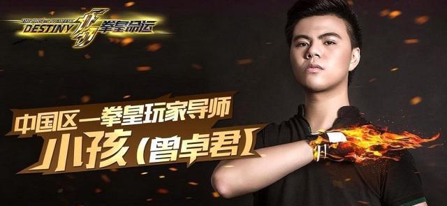 斩获石油杯街霸6冠军 中国传奇选手小孩夺冠