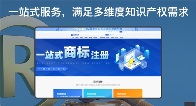 商标转让购买网_购买商标优势_中聚企服商标服务