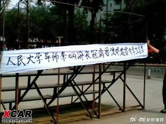 人民大學(xué)又一教授被舉報(bào)，比王貴元更惡劣