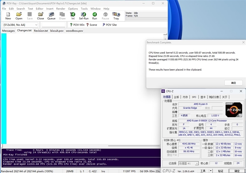 主流平台最强生产力工具!锐龙9 9950X/9900X首发评测:比i9-14900KS强13.9%