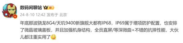 博主爆料