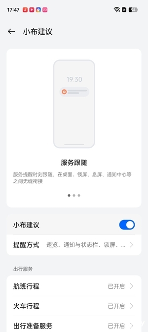 OPPO AI能力大赏:OPPO Reno12系列新功能详解