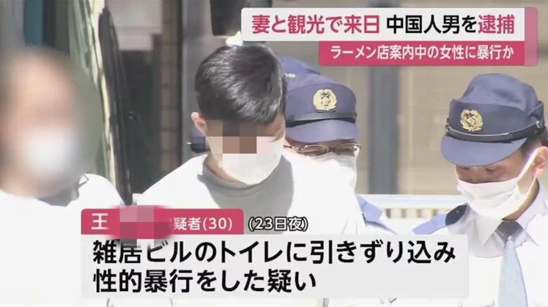 33岁中国男子来日本旅游，刚到机场就被捕！因4个月前猥亵女生