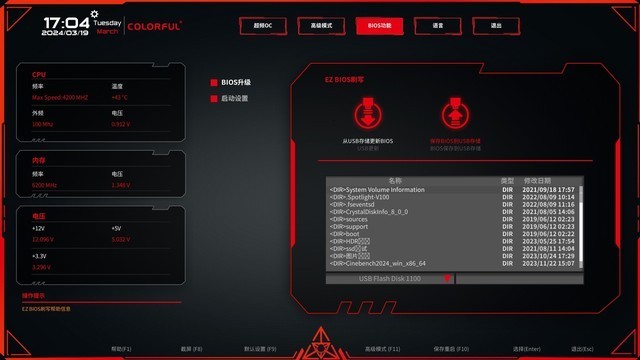七彩虹 B650M GAMING FROZEN 主板评测 颜值拉满 玩法多样