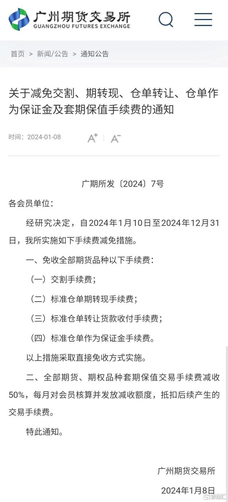 PG电子- 百家乐- 彩票- 麻将糊了- PG电子试玩五家期货交易所2026年新年寄语