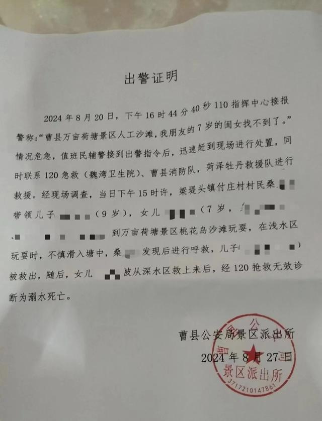 女子带娃去景区人工沙滩戏水7岁女儿溺亡，质疑现场无警示没救生员