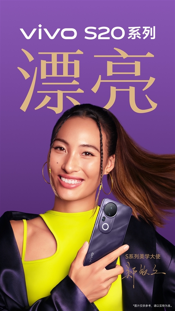 郑钦文代言!vivo S20系列官宣