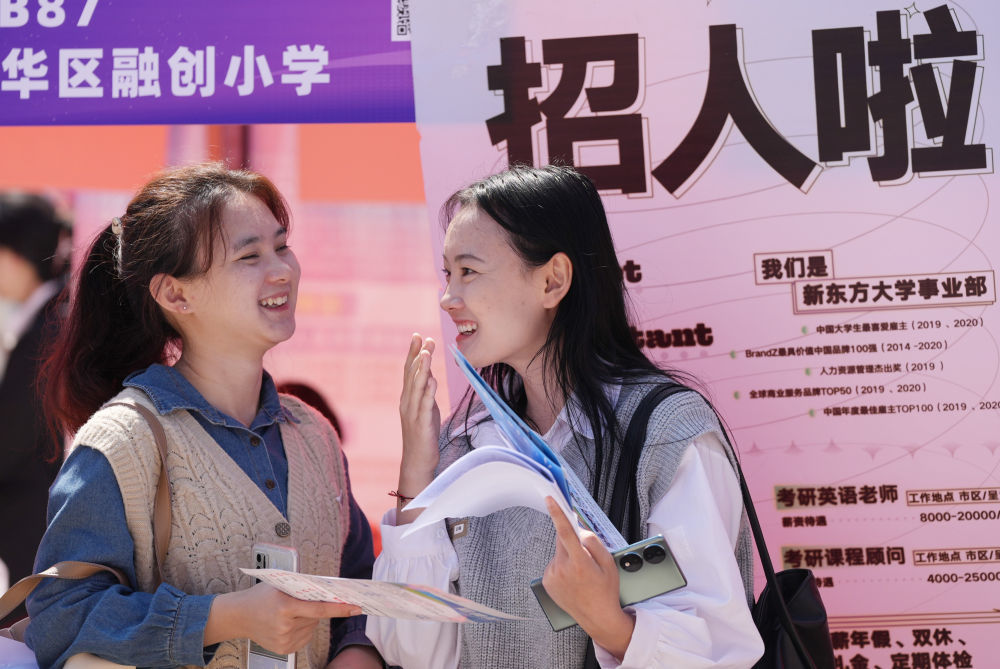 2024年3月23日，云南省2024年公费师范生招聘会暨云南省2024届师范类高校毕业生双向选择洽谈会在昆明举行。新华社记者 王静颐 摄