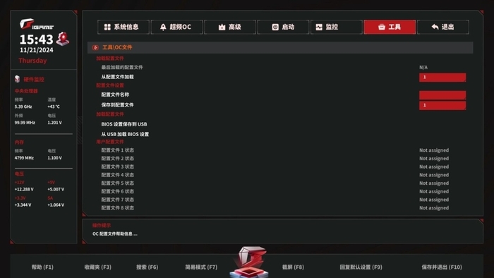是用料旗舰 也是新一代性能旗舰 iGame Z890 VULCAN X V20主板评测