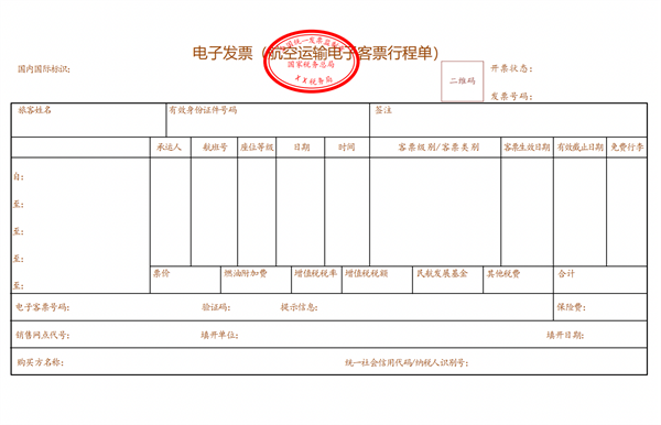 开票方便了！12月1日起全国推广应用数字化电子发票：支持PDF、OFD格式