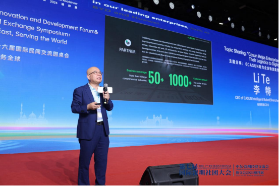 迪拜展新闻稿5-AI出海 立足中东 服务全球,第十六届国际民间交流圆桌会成功举办-11.211863.png