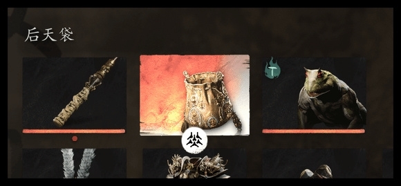 《黑神话:悟空》部分被删减物品曝光:包含后天袋、法天象地等内容