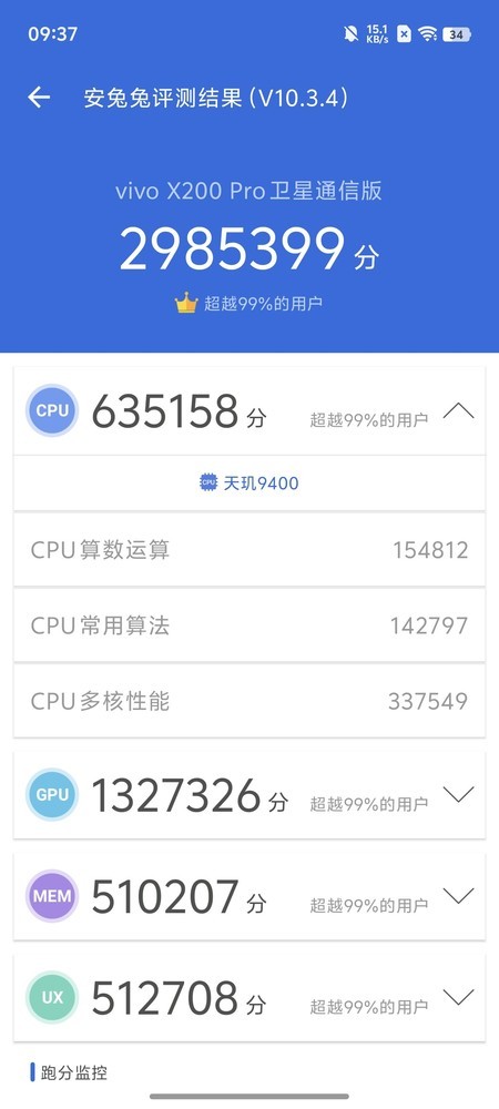 vivo X200 Pro跑分达到2985399分