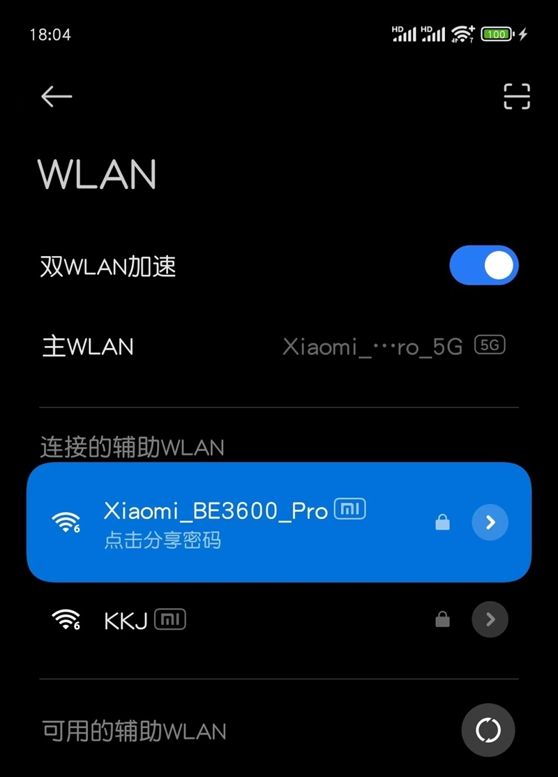 最佳用的Wi-Fi 7！小米全屋路由BE3600 Pro套装评测：MESH蚁合全自动全屋覆盖