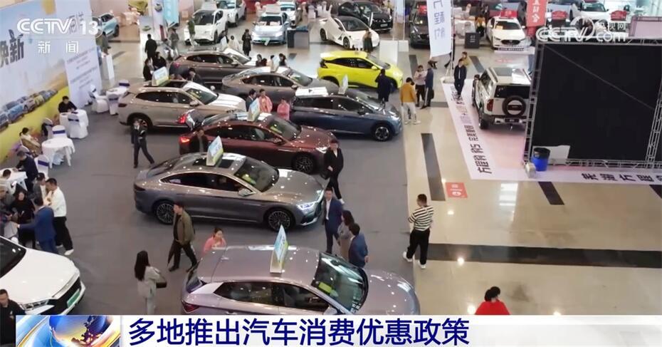 “优惠+以旧换新”等政策为汽车流通消费按下“快进键” 多举措促健康发展_凤凰网