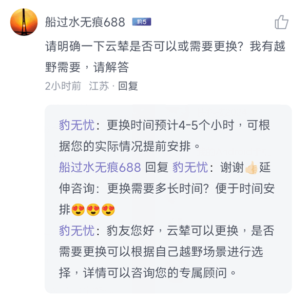 方程豹推出豹5半轴免费升级服务:升级后越野、改装潜能更强