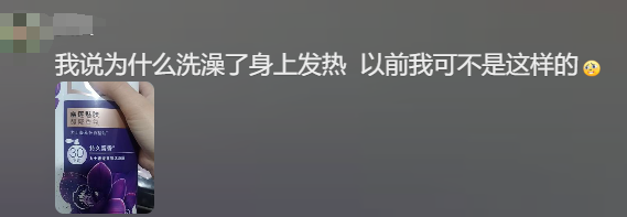 大牌沐浴露含“春药”？身体乳能治失眠？有人买来试了