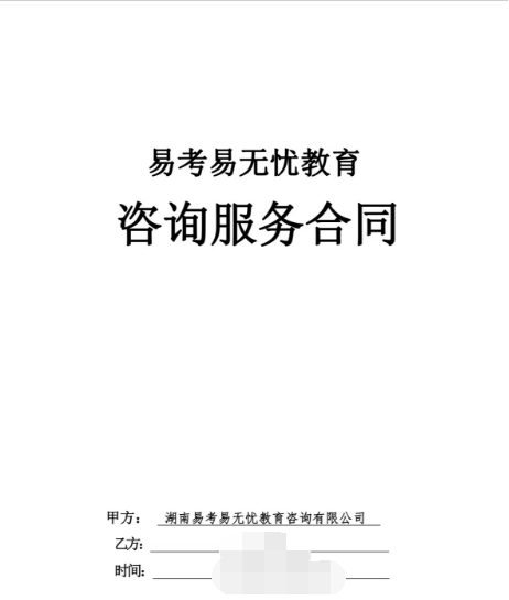 花钱就能包拿教师资格证？假的