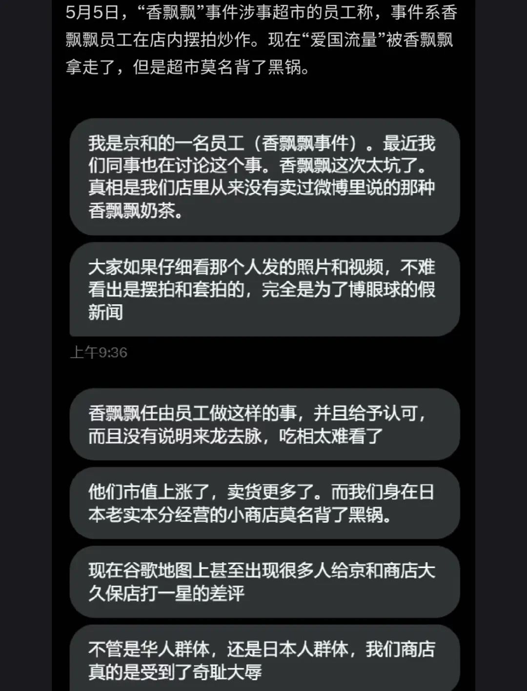 香飘飘一夜爆火：什么样的企业，算得上爱国？