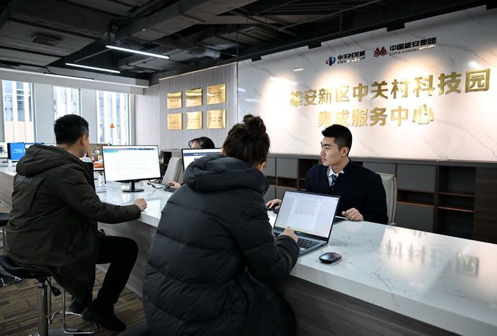 2024年1月31日,在雄安新区中关村科技园集成服务中心,工作人员在为商户办理业务。新华社记者 牟宇 摄