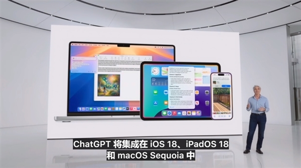 ChatGPT登陆苹果全家桶: iOS 18、iPadOS 18和macOS Sequoia将全面支持