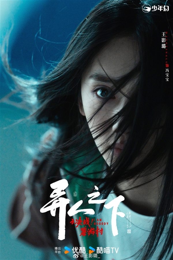 口碑秒杀影版!剧版《异人之下之决战碧游村》首发预告:原班人马