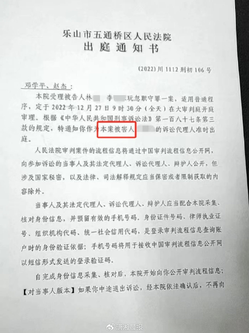 男教师涉嫌猥亵接受调查时坠亡，警察被诉玩忽职守，法学专家解读