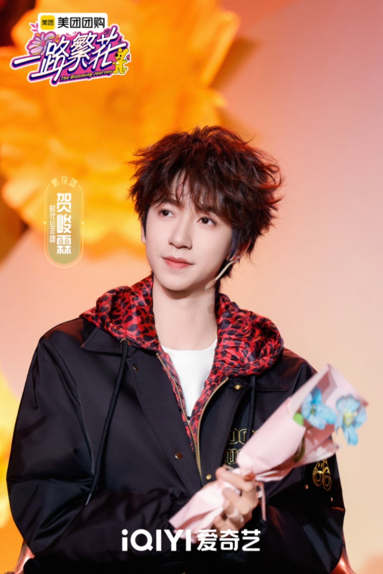 6、时代少年团-贺峻霖