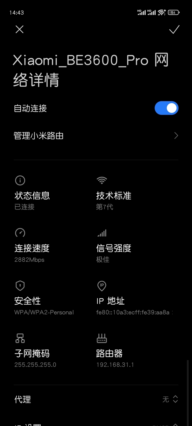 最佳用的Wi-Fi 7！小米全屋路由BE3600 Pro套装评测：MESH蚁合全自动全屋覆盖