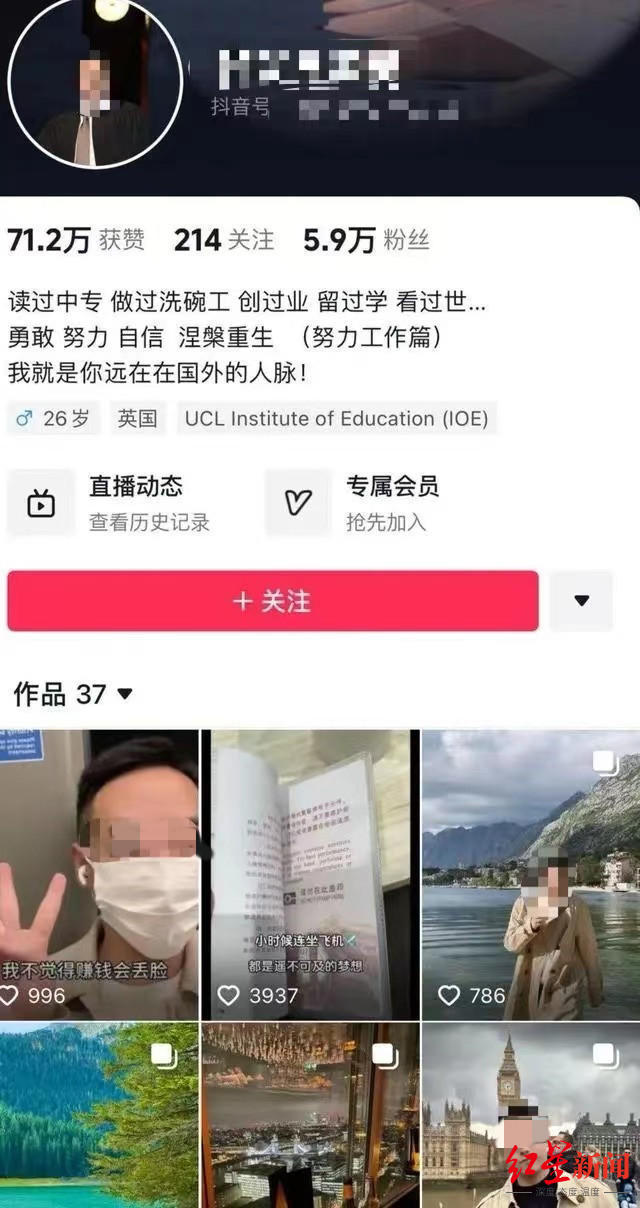 “中專生逆襲”被海外高校打假，當(dāng)事人：為面子說去了好學(xué)校，沒靠“反差人設(shè)”獲利