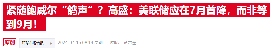 美聯(lián)儲(chǔ)“三把手”稱已接近降息 但暗示月底會(huì)議上不太可能