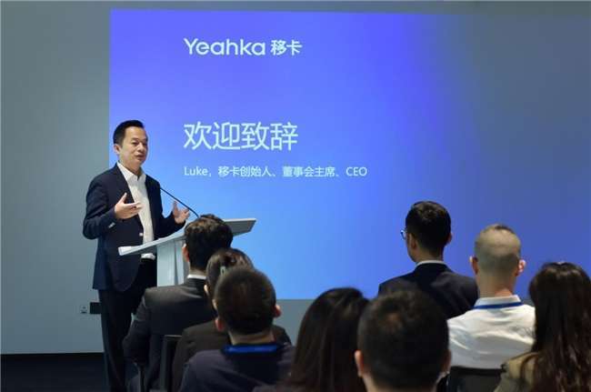 移卡举办投资者开放日，多家投资机构参会热议“超越支付”_凤凰网