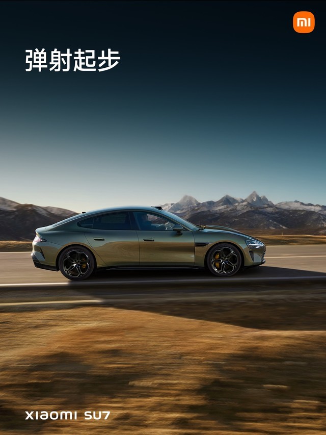 小米SU7售价21.59万元起 小米汽车发布会汇总