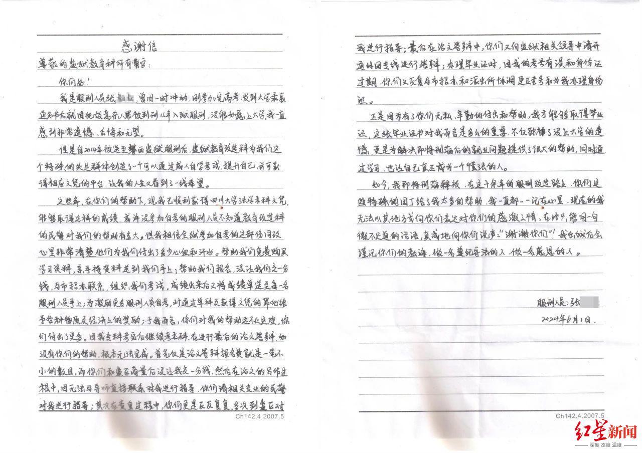 男生收到大學錄取通知書，卻因聚眾斗毆被判15年，獄中自學拿到法律本科畢業(yè)證