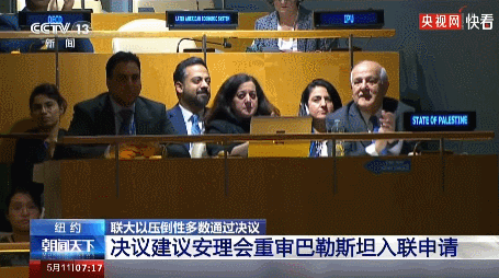 ▲全场热烈鼓掌，大家排队去和巴勒斯坦代表拥抱祝贺