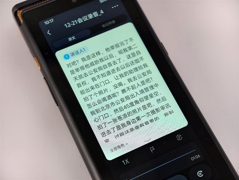 专为安全而生！讯飞旗舰级灌音笔S8离线版评测：政企单元的优纲要音神器