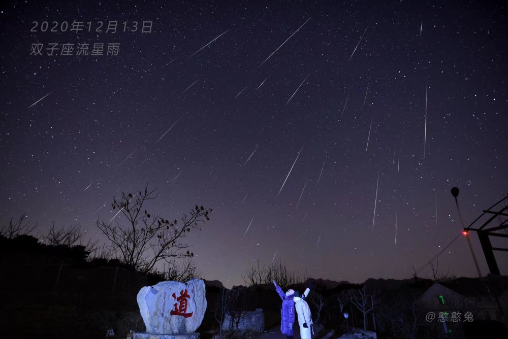 天文爱好者杨婧于2020年12月13日拍摄的双子座流星雨。（受访者供图）