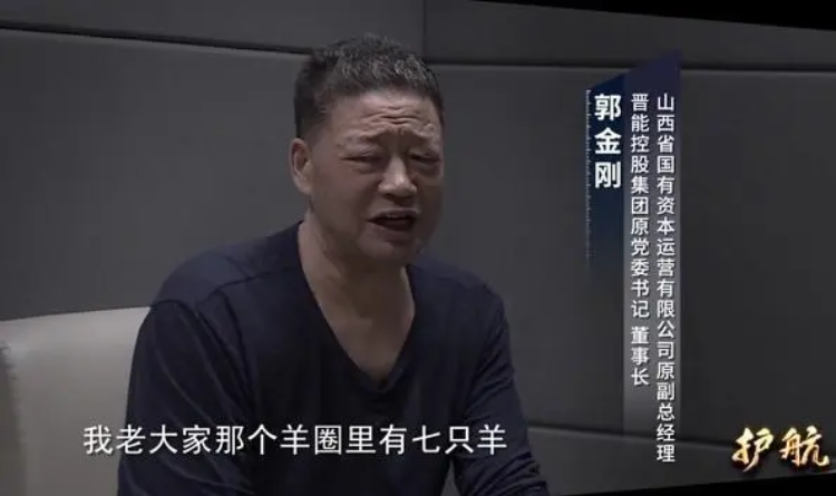 郭金刚。视频截图