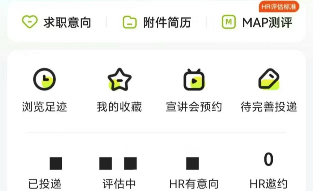 天天投简历,但没有一个HR邀约(图源:李雨文)