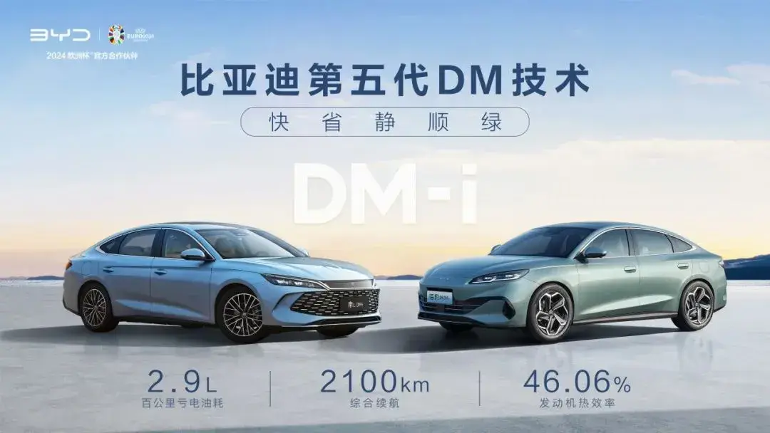 秦L DM-i和海豹06 DM-i销量解密，还莫得现存车型销量高？