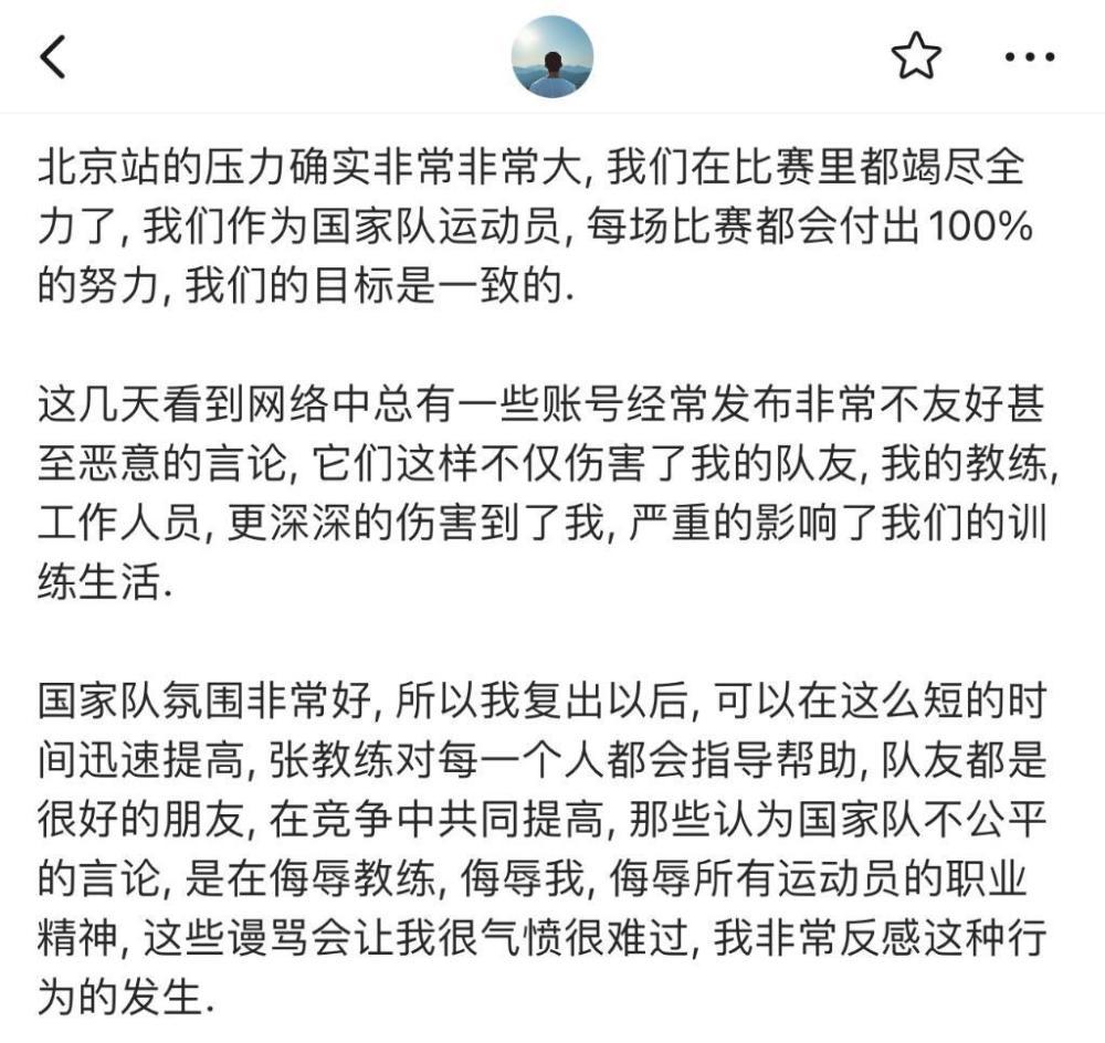 林孝埈在社交账号发声，希望个别粉丝停止不理性行为