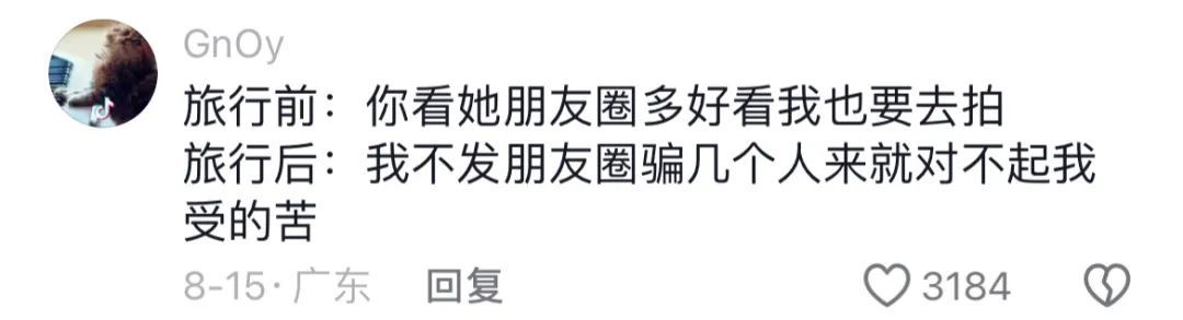 “毛坯的人生，精装的朋友圈”，00后自曝的诈骗式出片太好笑