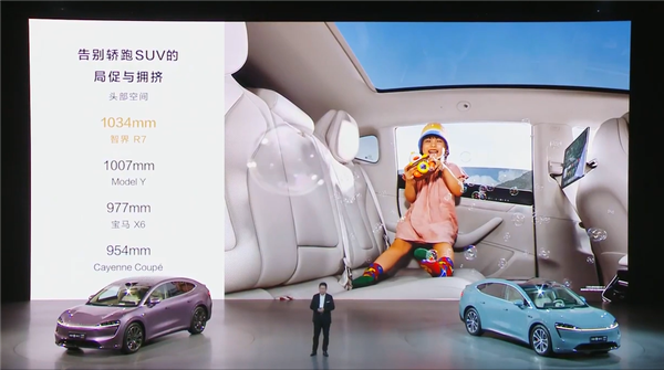 超越宝马X6、奔驰GLE轿跑!智界R7得房率74%全场领先